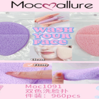 ESPONJITA VEGETAL LIMPIADORA FACIAL MOC1091