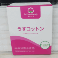 CAJA PADS ALGODON COTON WH839